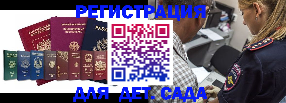 прописка для кредита в Палласовке