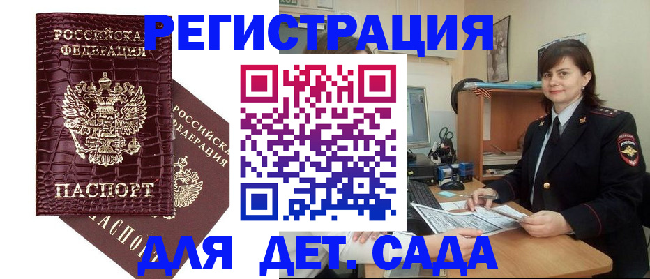 регистрация в Палласовке