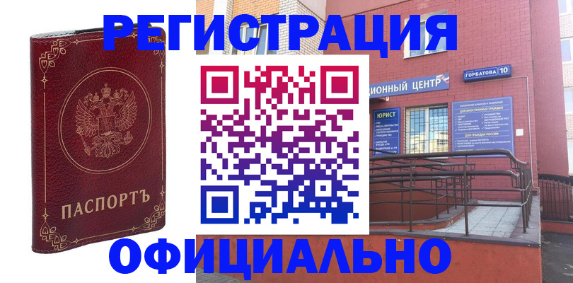 прописка 2025 в Палласовке