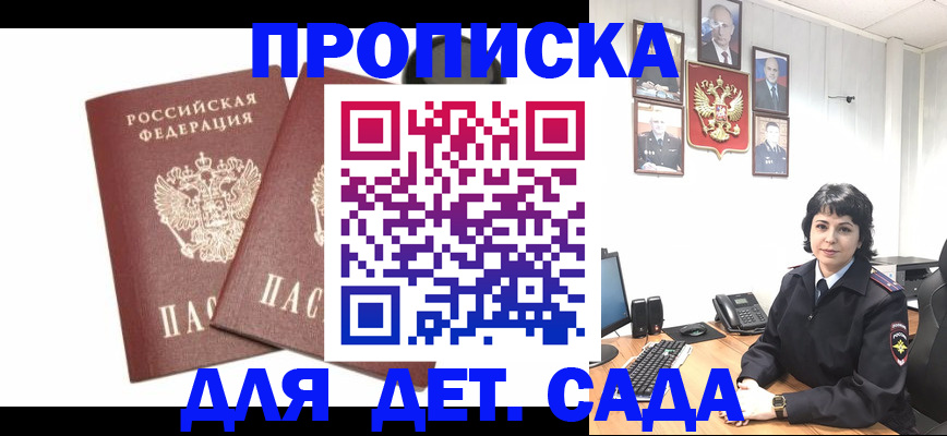 прописка для военкомата в Палласовке