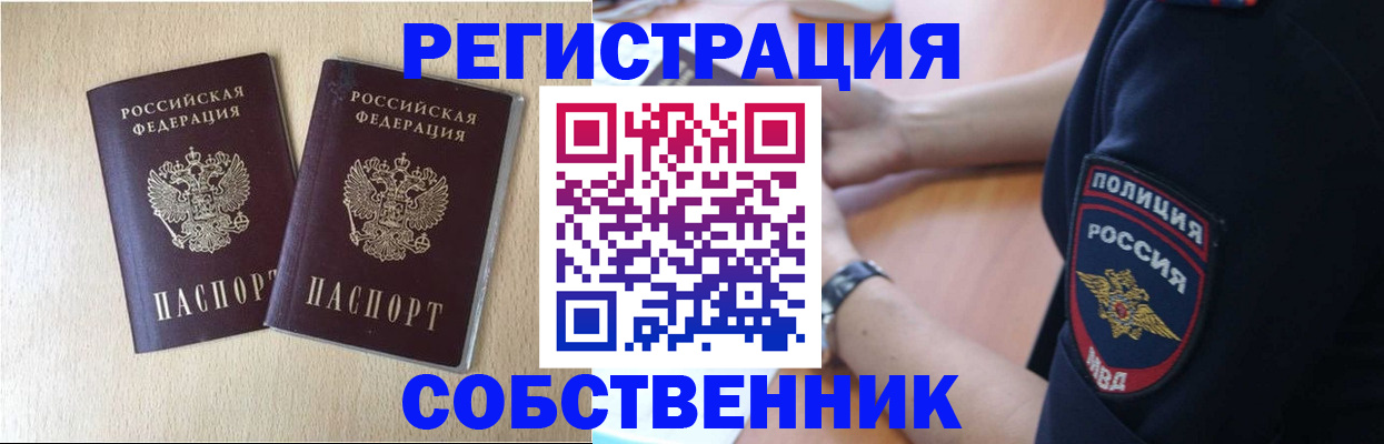 миграционный учет в Палласовке